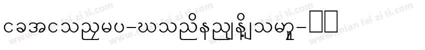 Dictionary-Condensed Normal字体转换